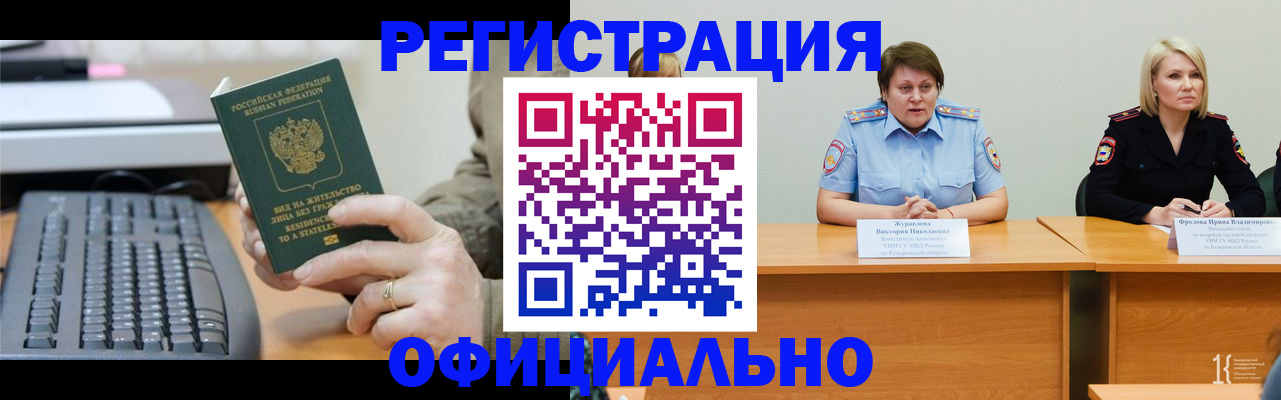 где прописаться в Армавире