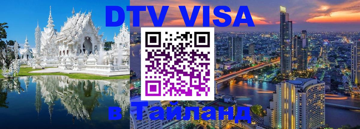 Оформление DTV визы под ключ: стоимость и тарифы, только загранпаспорт - Армавир  08.01.2026 